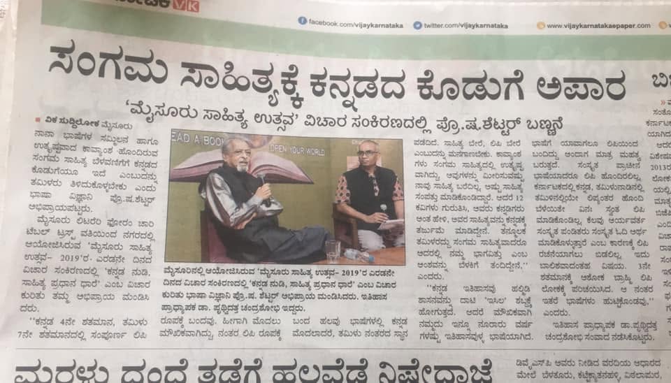 Mysuru Book Clubs in the news