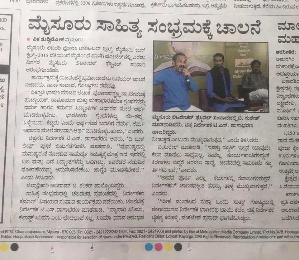 Mysuru Book Clubs in the news