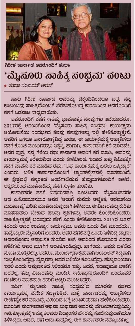 Mysuru Book Clubs in the news