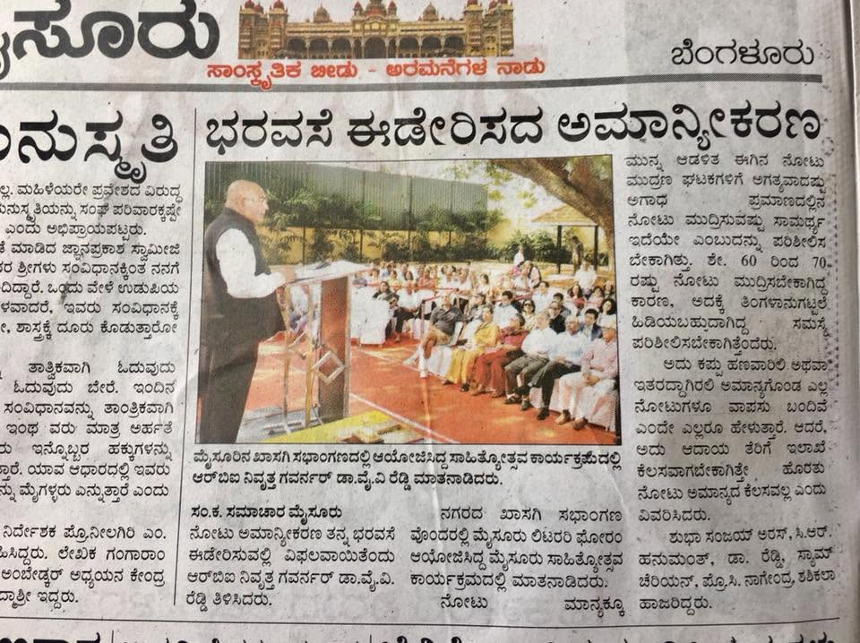 Mysuru Book Clubs in the news