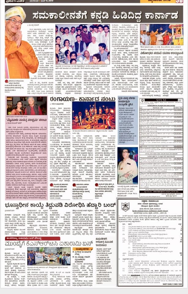 Mysuru Book Clubs in the news