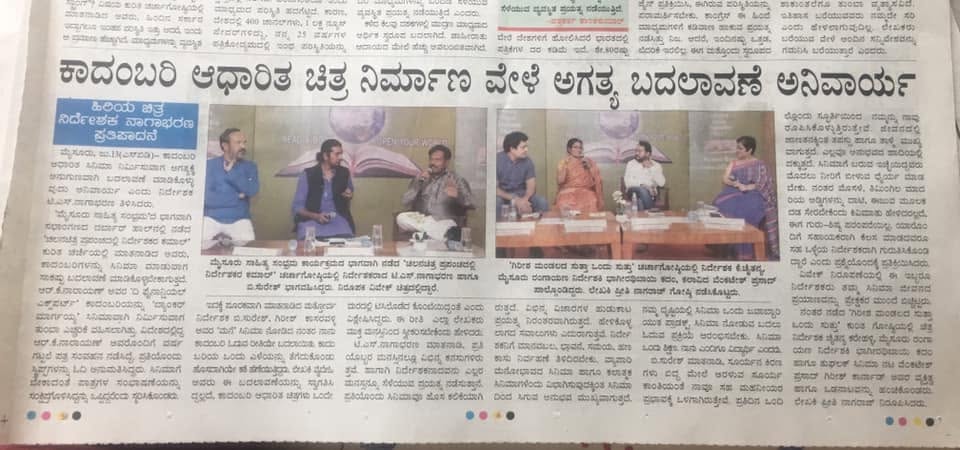 Mysuru Book Clubs in the news