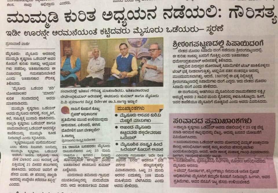 Mysuru Book Clubs in the news
