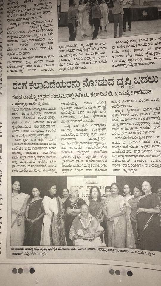 Mysuru Book Clubs in the news