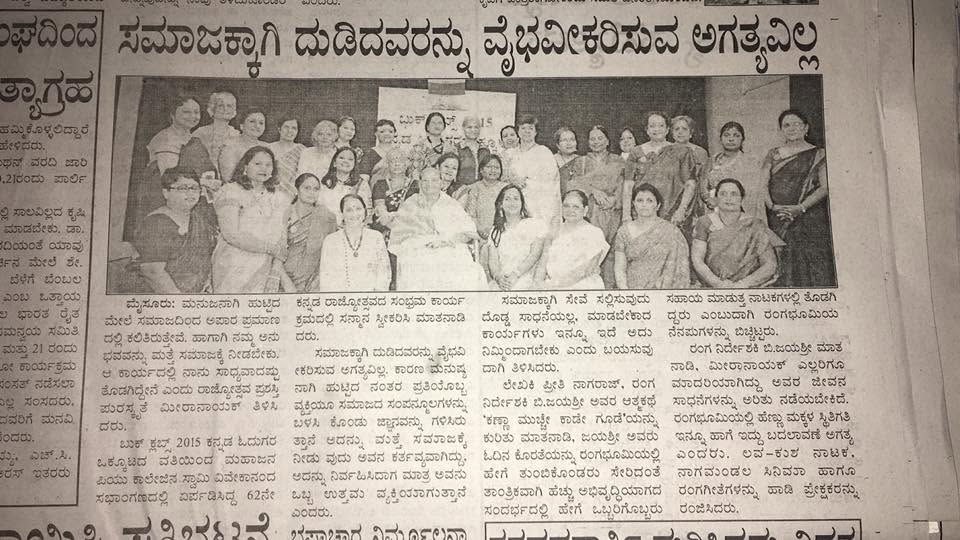Mysuru Book Clubs in the news