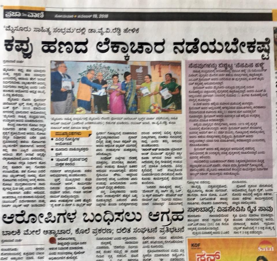 Mysuru Book Clubs in the news