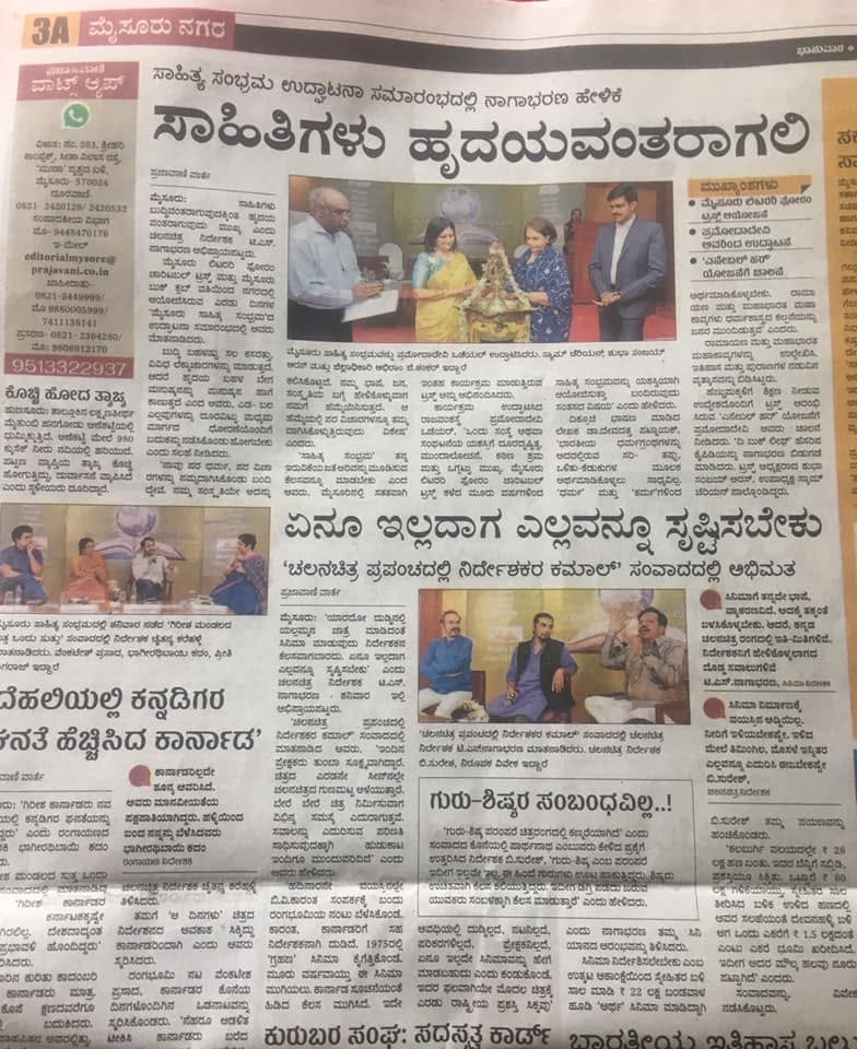 Mysuru Book Clubs in the news