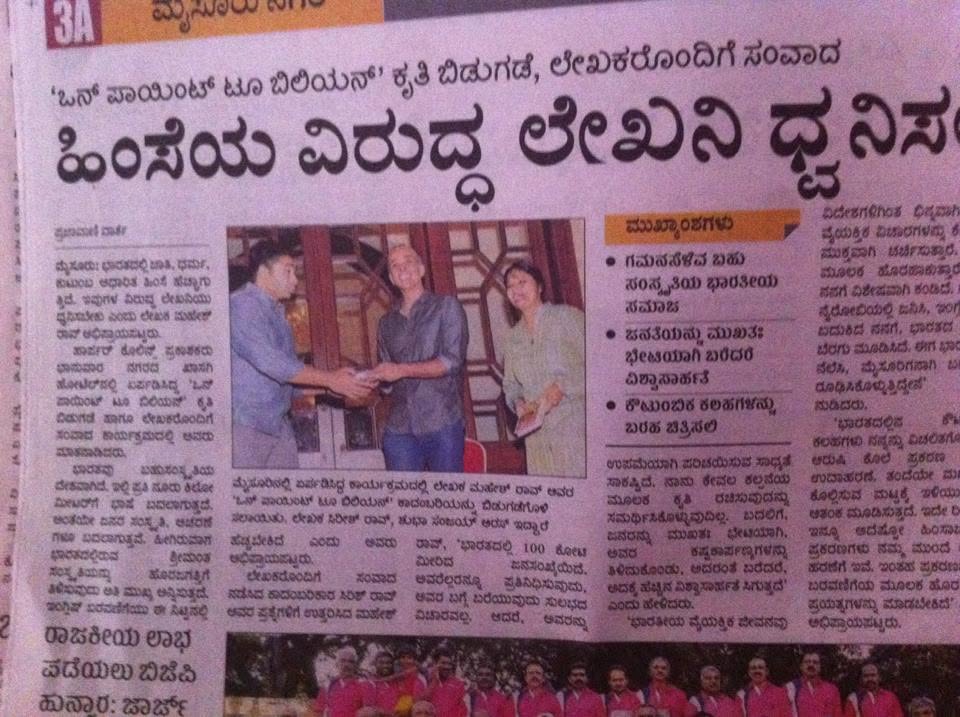 Mysuru Book Clubs in the news