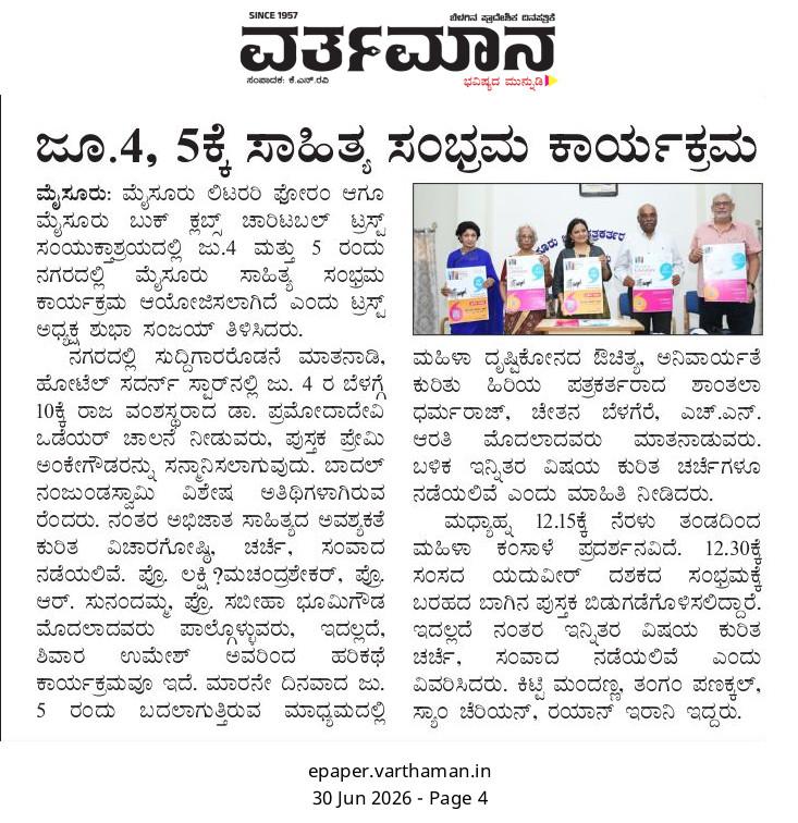 Mysuru Book Clubs in the news