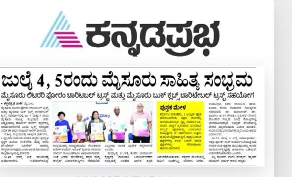 Mysuru Book Clubs in the news