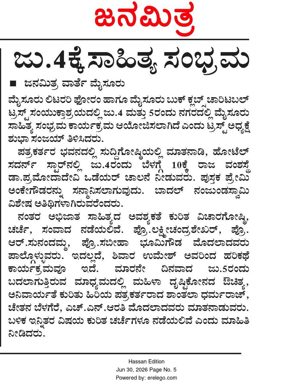 Mysuru Book Clubs in the news