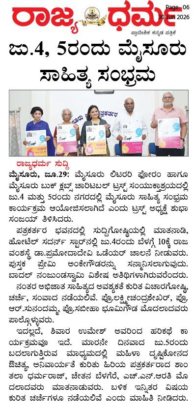 Mysuru Book Clubs in the news