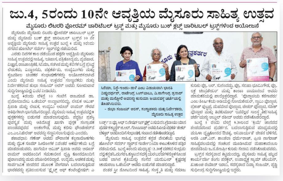 Mysuru Book Clubs in the news