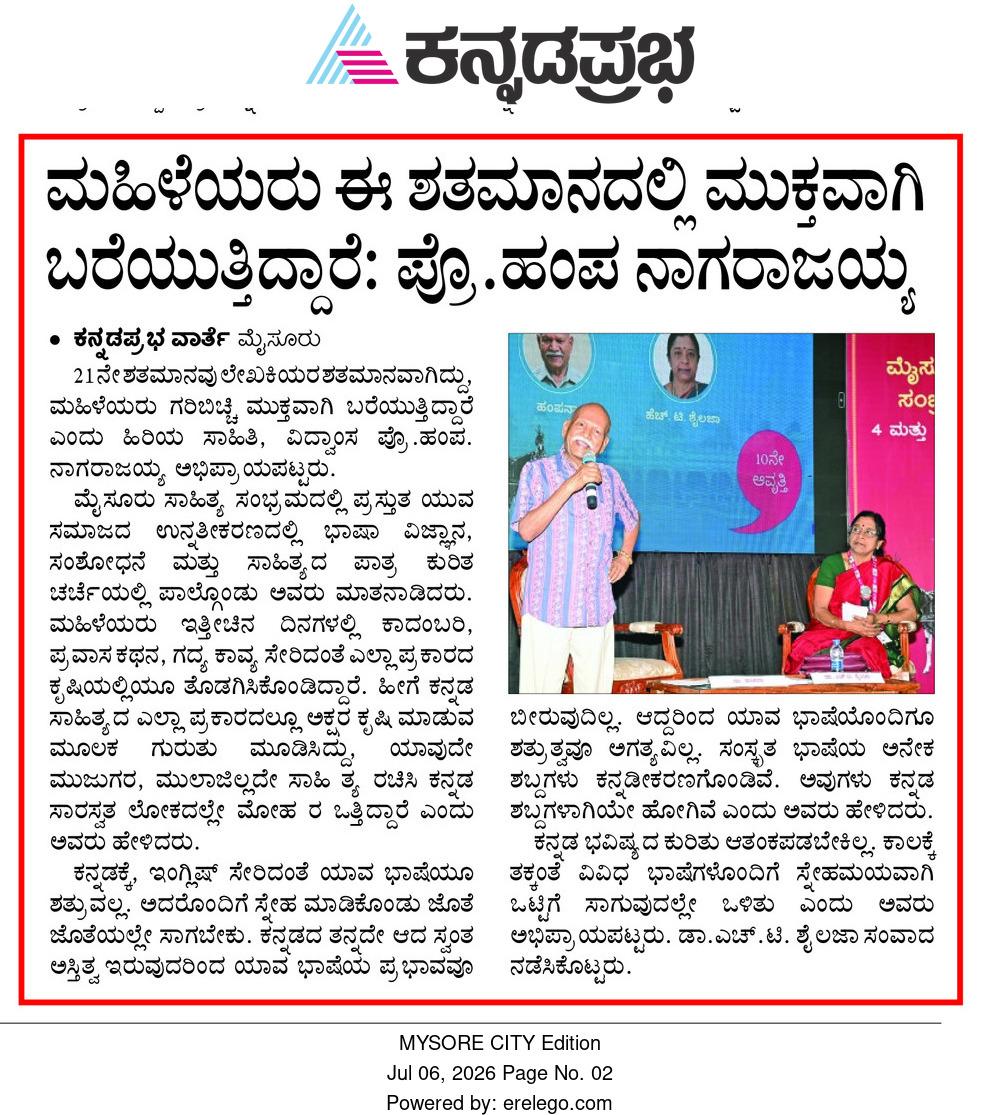 Mysuru Book Clubs in the news