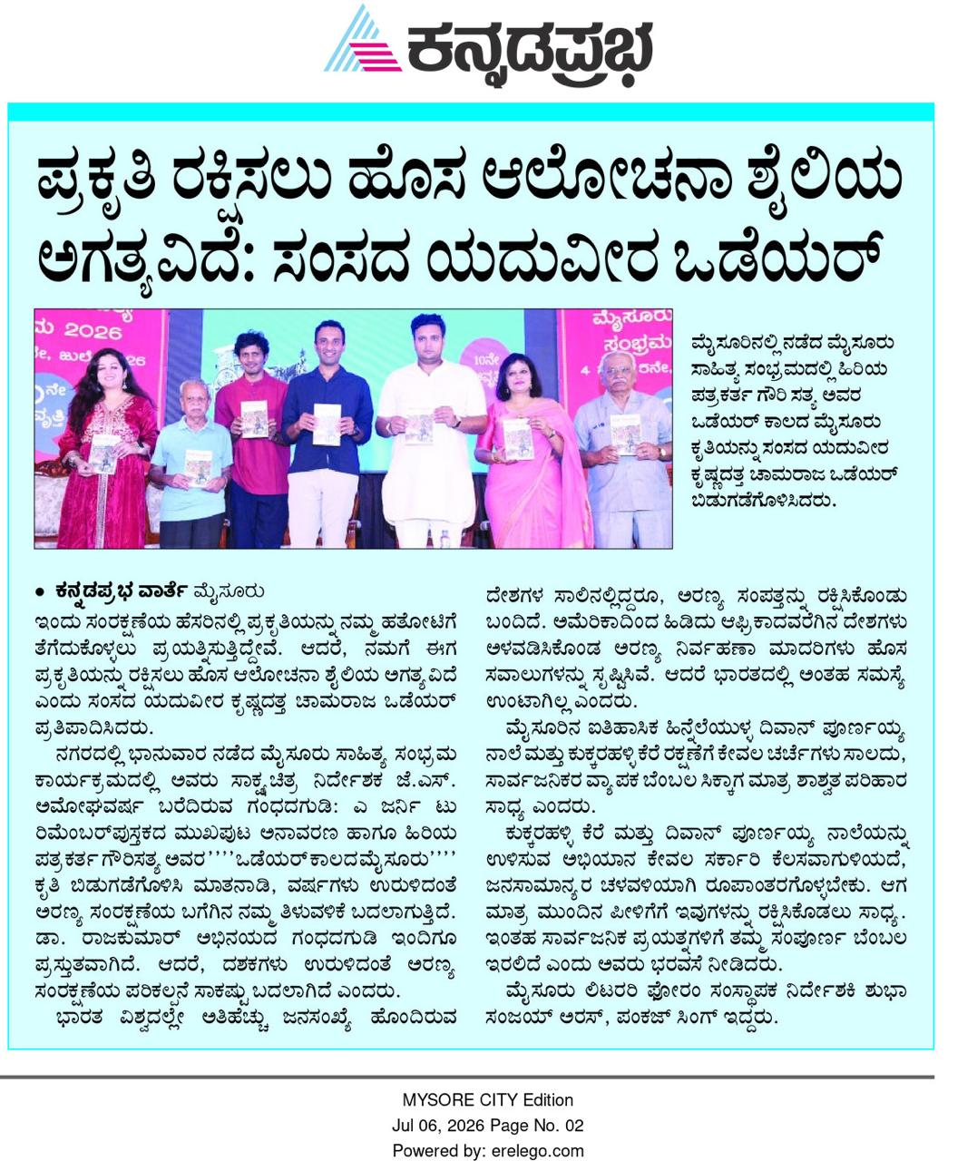 Mysuru Book Clubs in the news