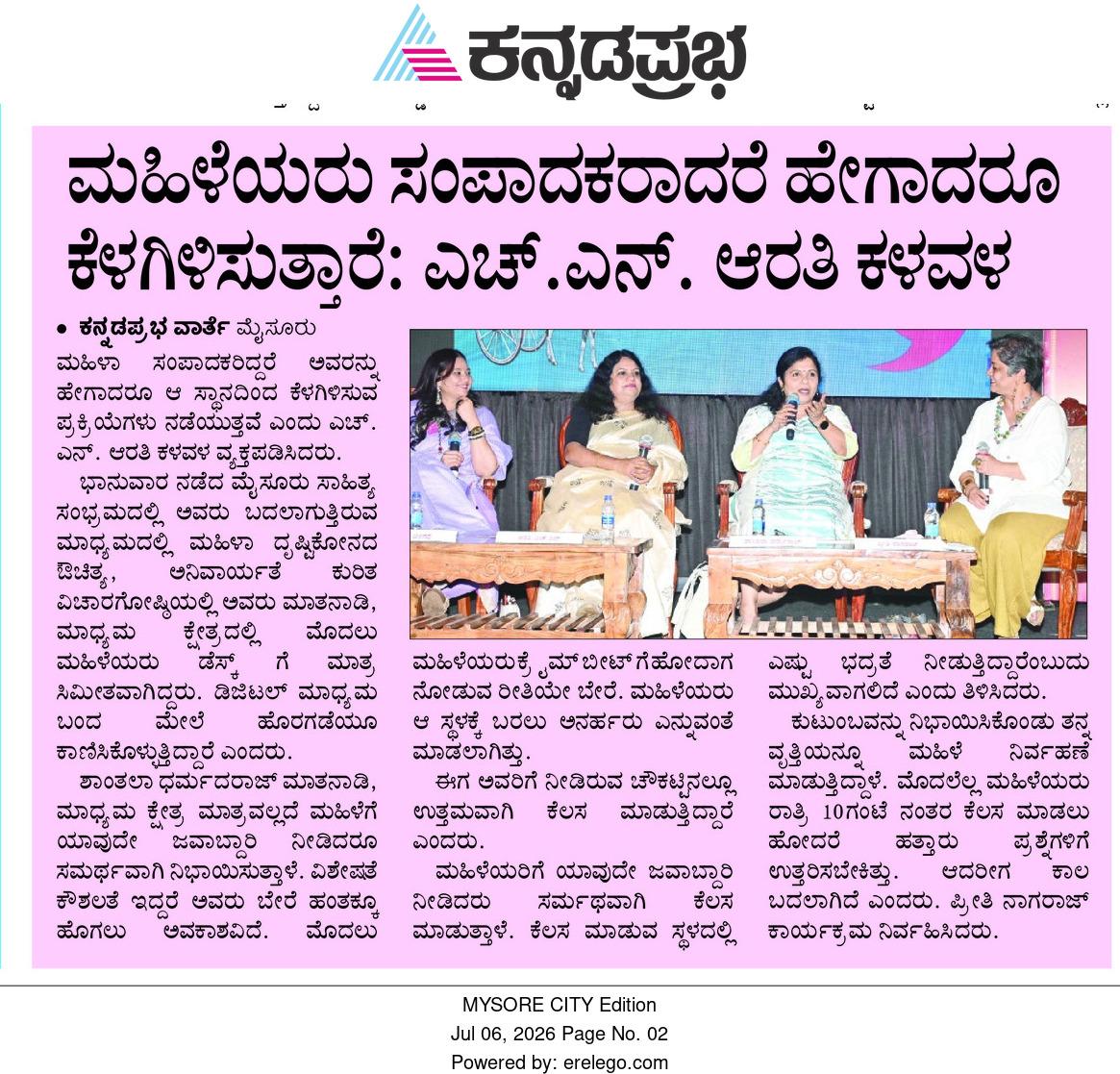 Mysuru Book Clubs in the news