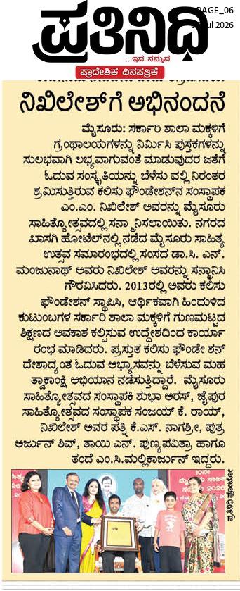 Mysuru Book Clubs in the news