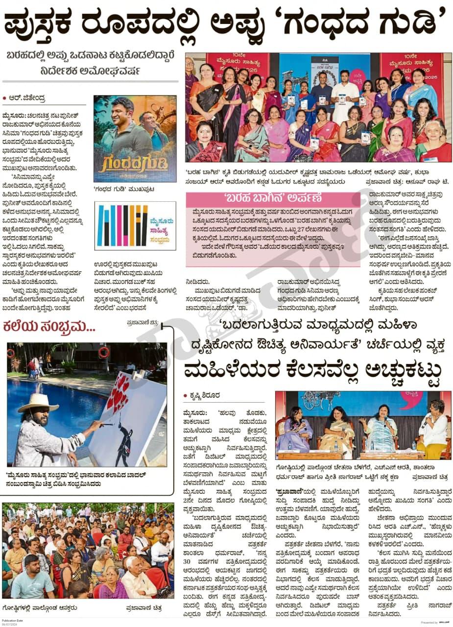 Mysuru Book Clubs in the news