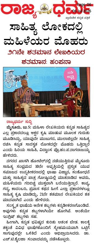 Mysuru Book Clubs in the news