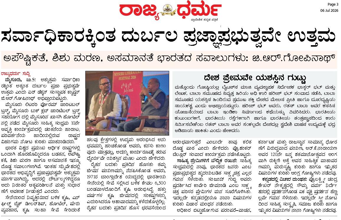 Mysuru Book Clubs in the news