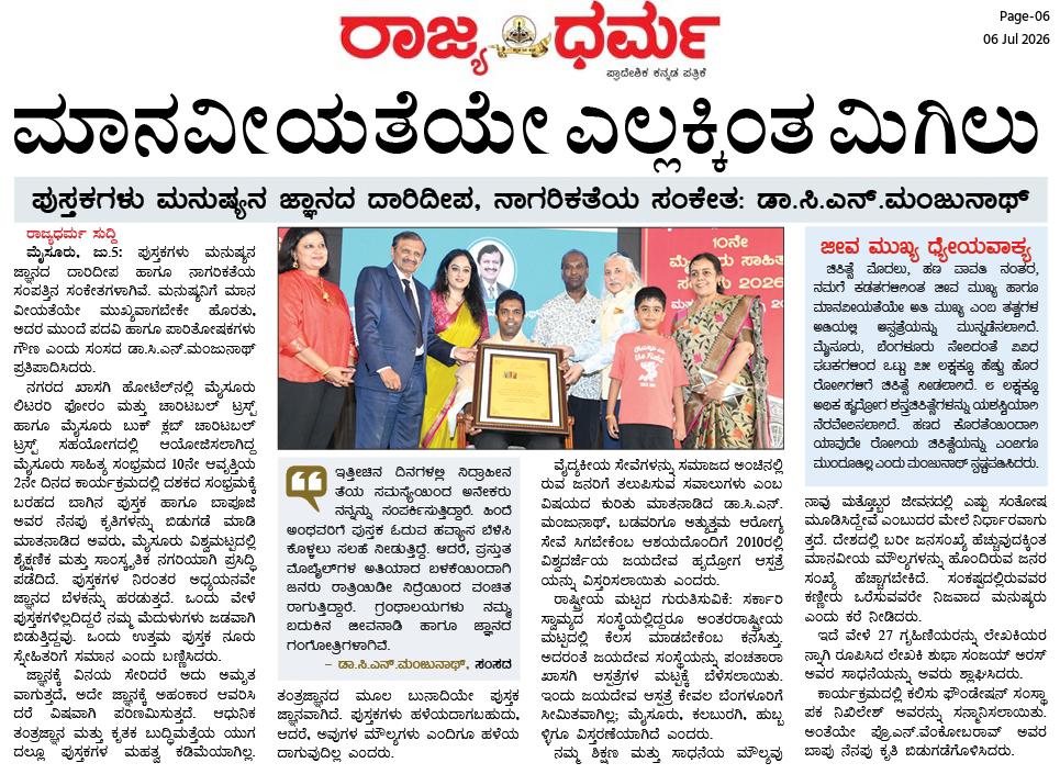 Mysuru Book Clubs in the news