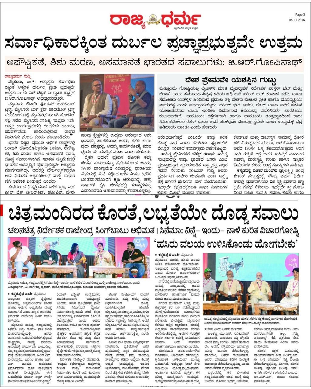 Mysuru Book Clubs in the news