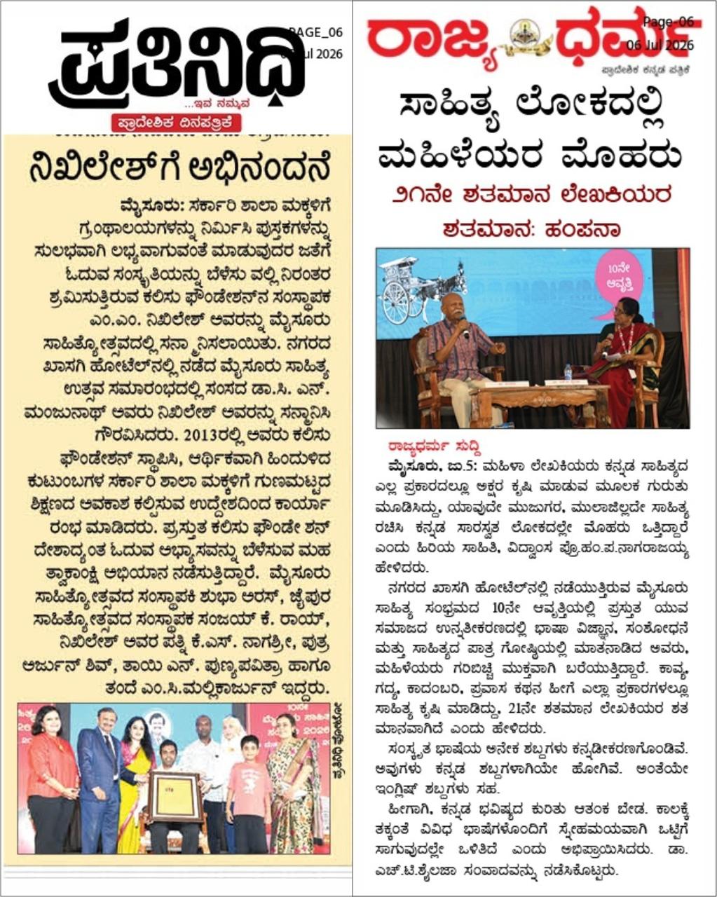 Mysuru Book Clubs in the news