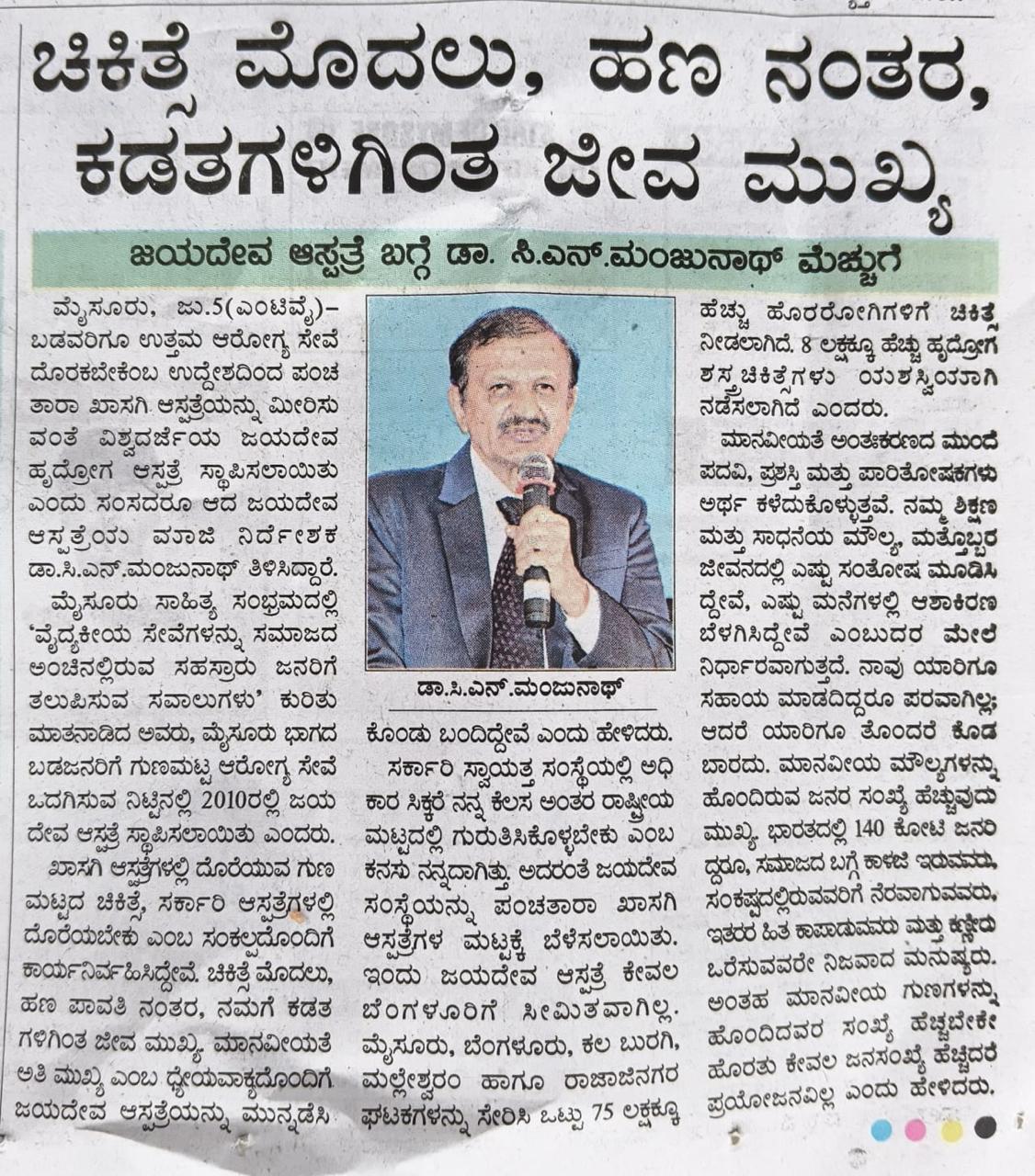 Mysuru Book Clubs in the news