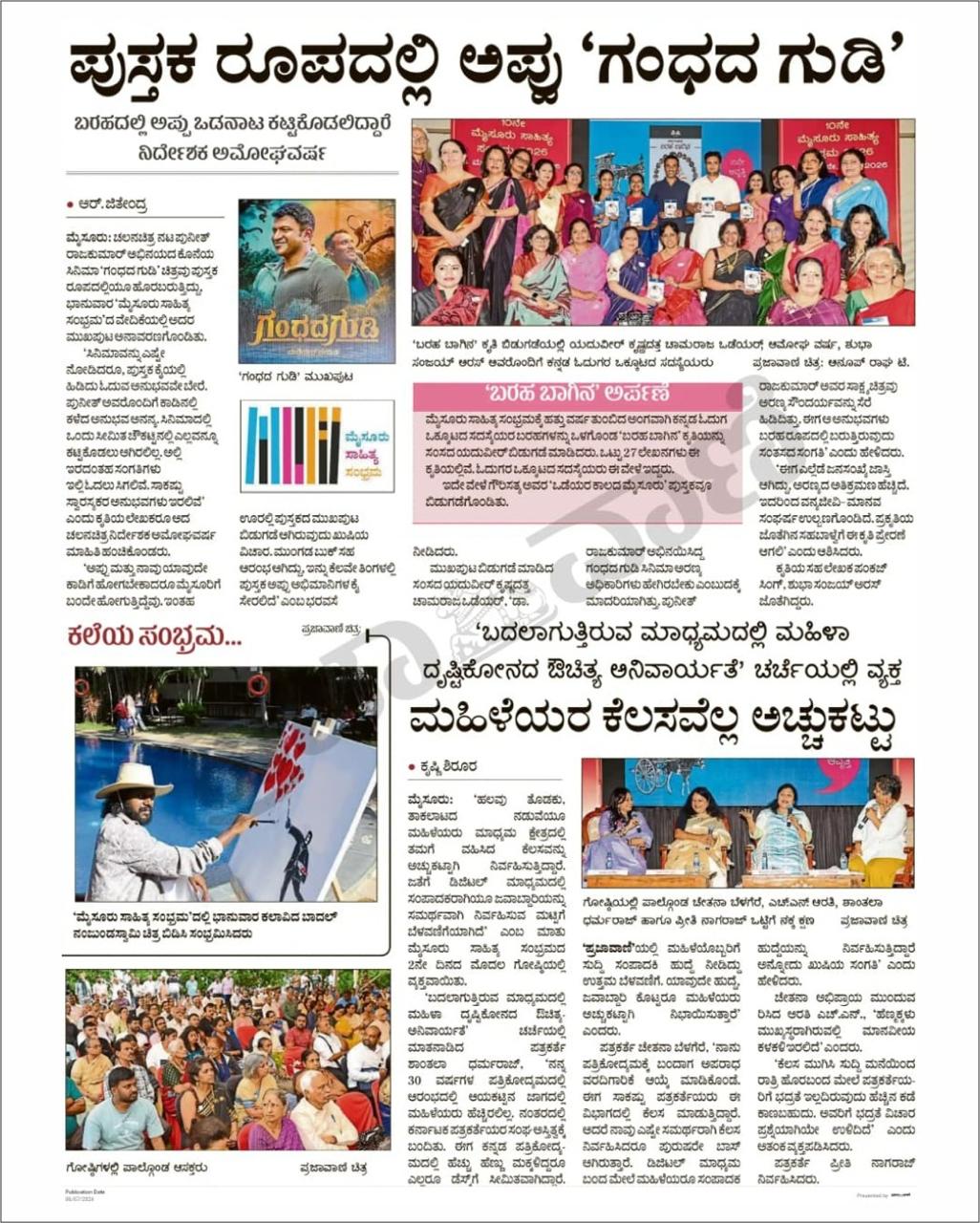 Mysuru Book Clubs in the news