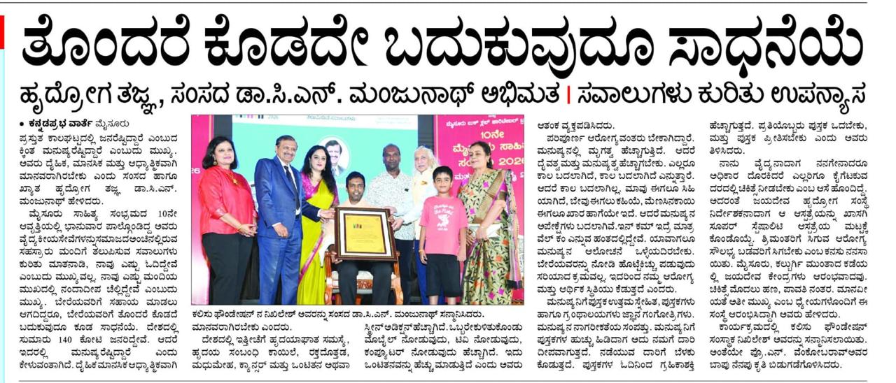 Mysuru Book Clubs in the news