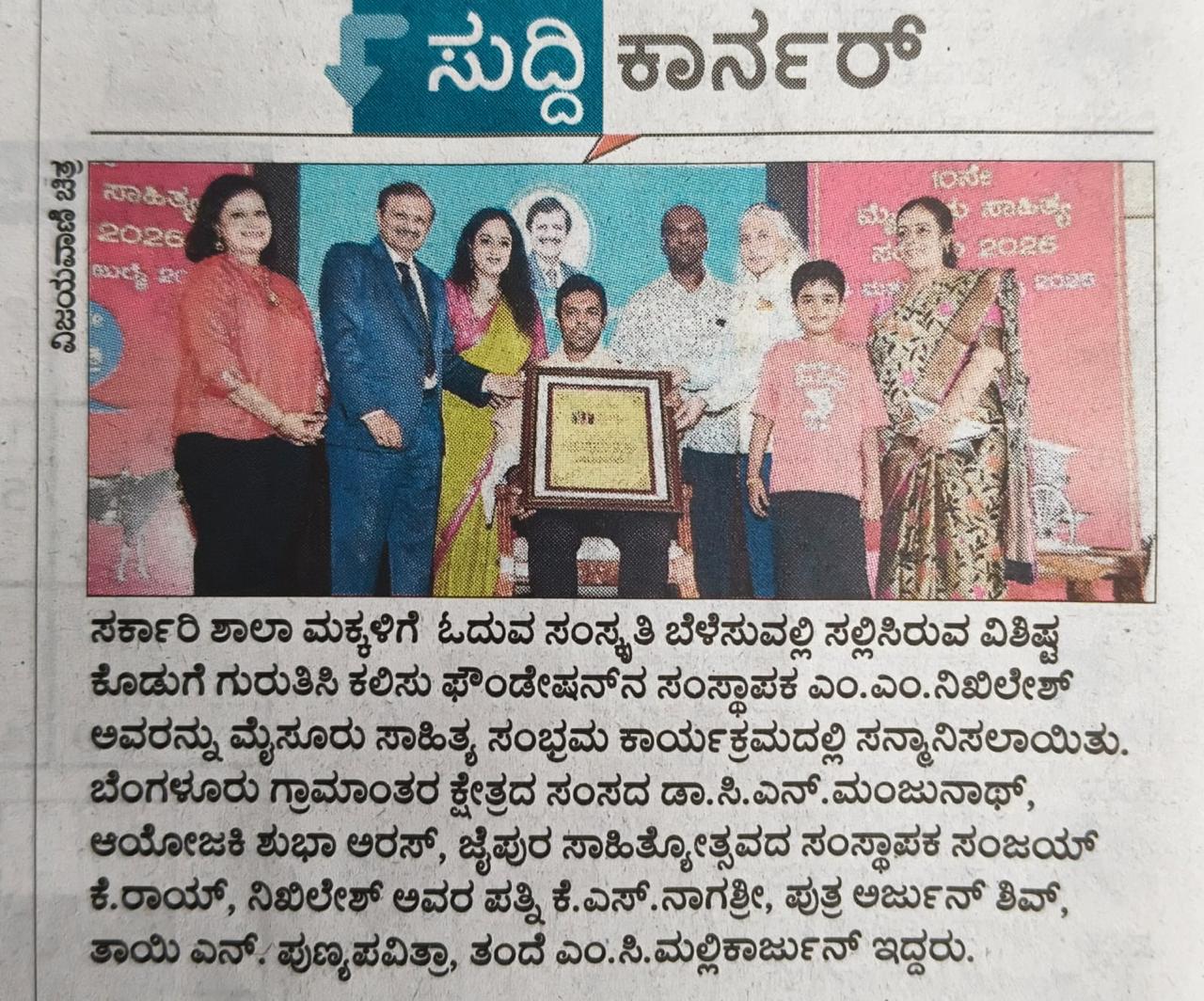 Mysuru Book Clubs in the news