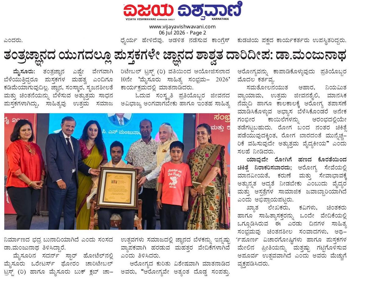 Mysuru Book Clubs in the news