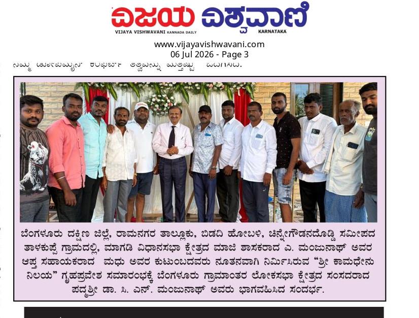 Mysuru Book Clubs in the news