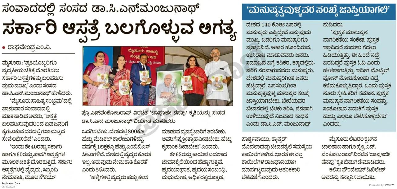Mysuru Book Clubs in the news