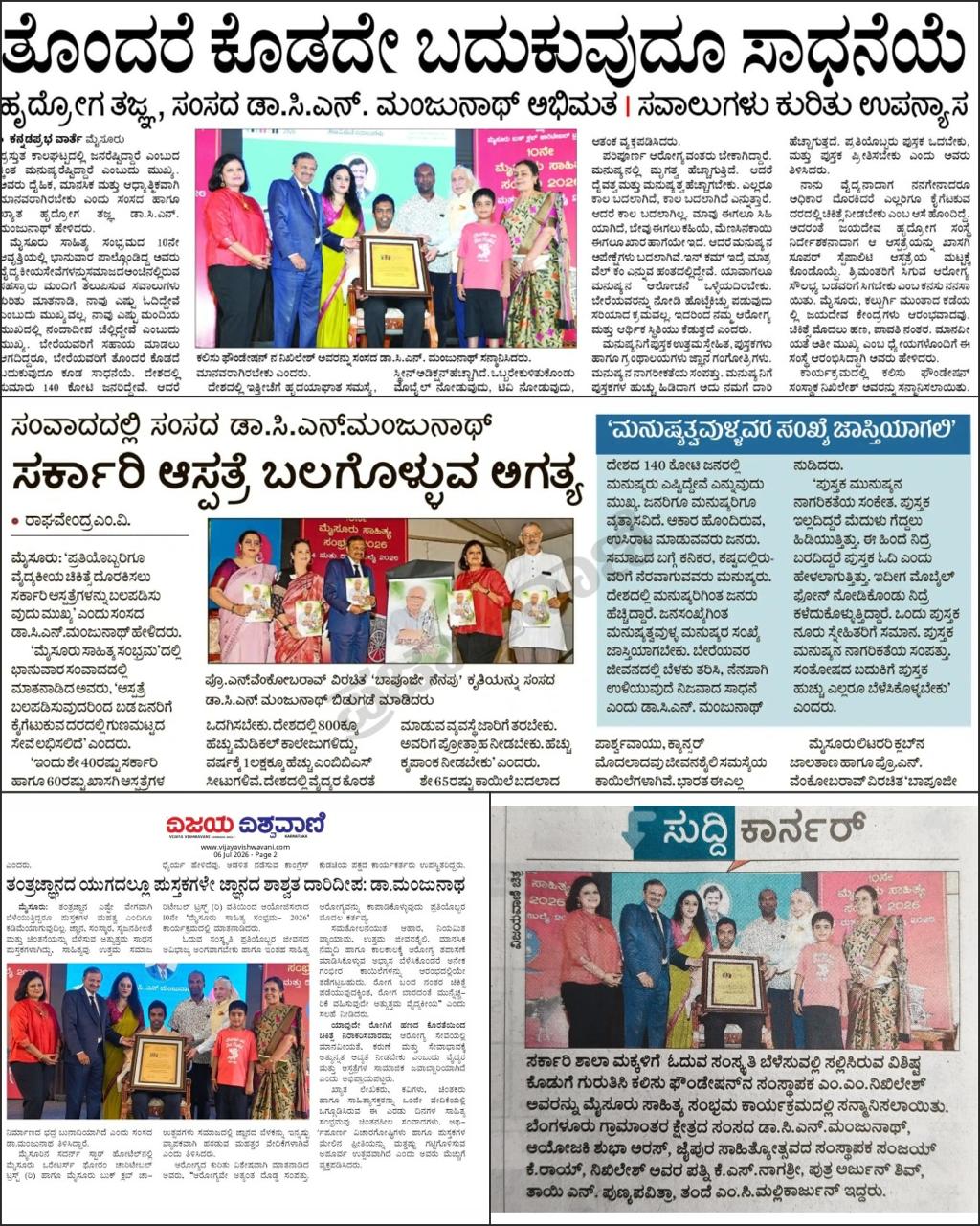 Mysuru Book Clubs in the news