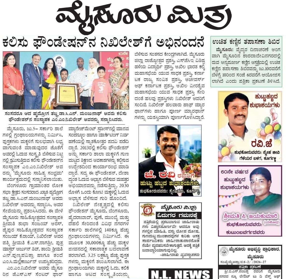 Mysuru Book Clubs in the news