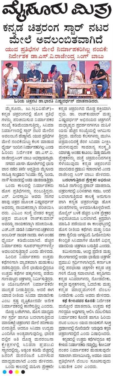 Mysuru Book Clubs in the news
