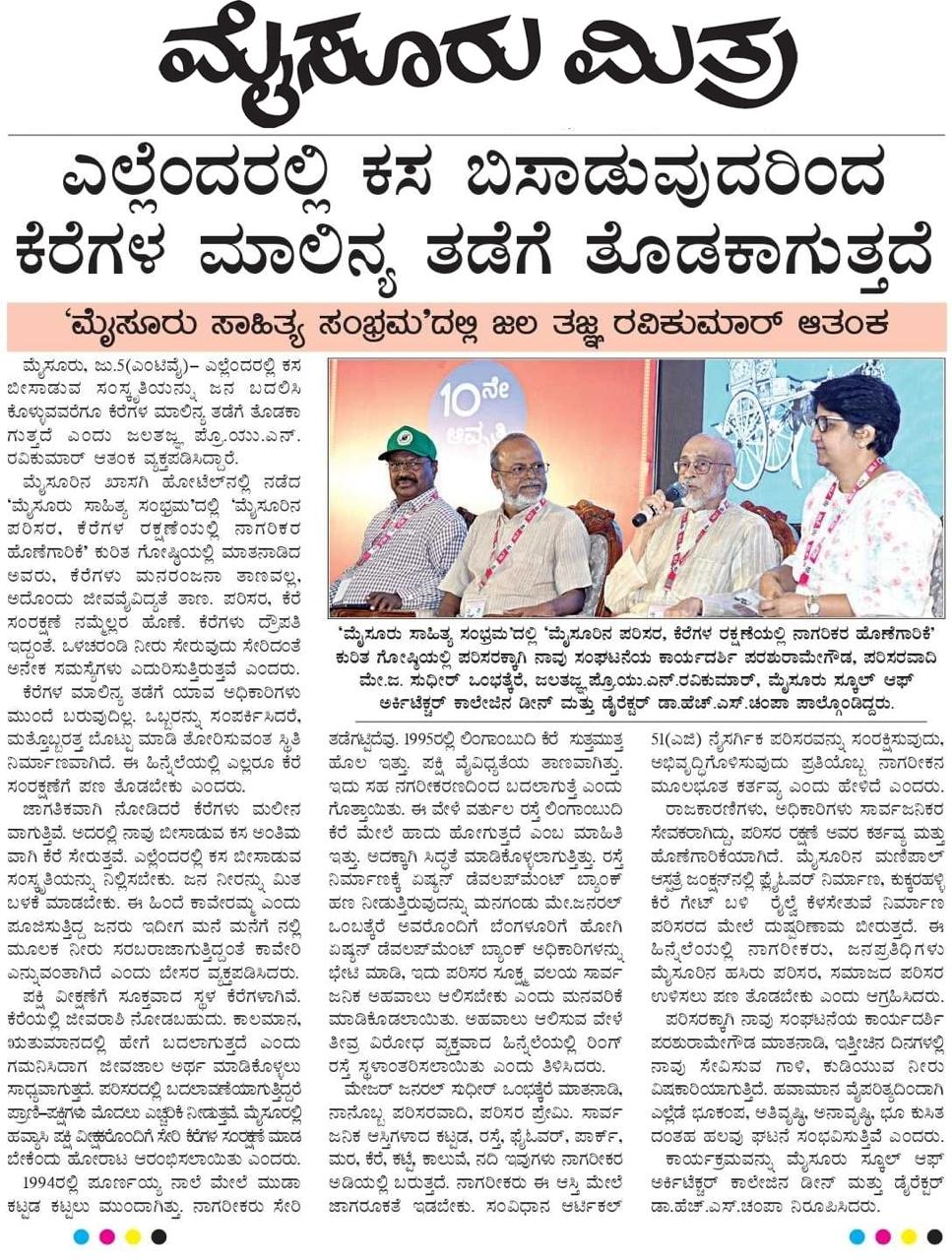 Mysuru Book Clubs in the news