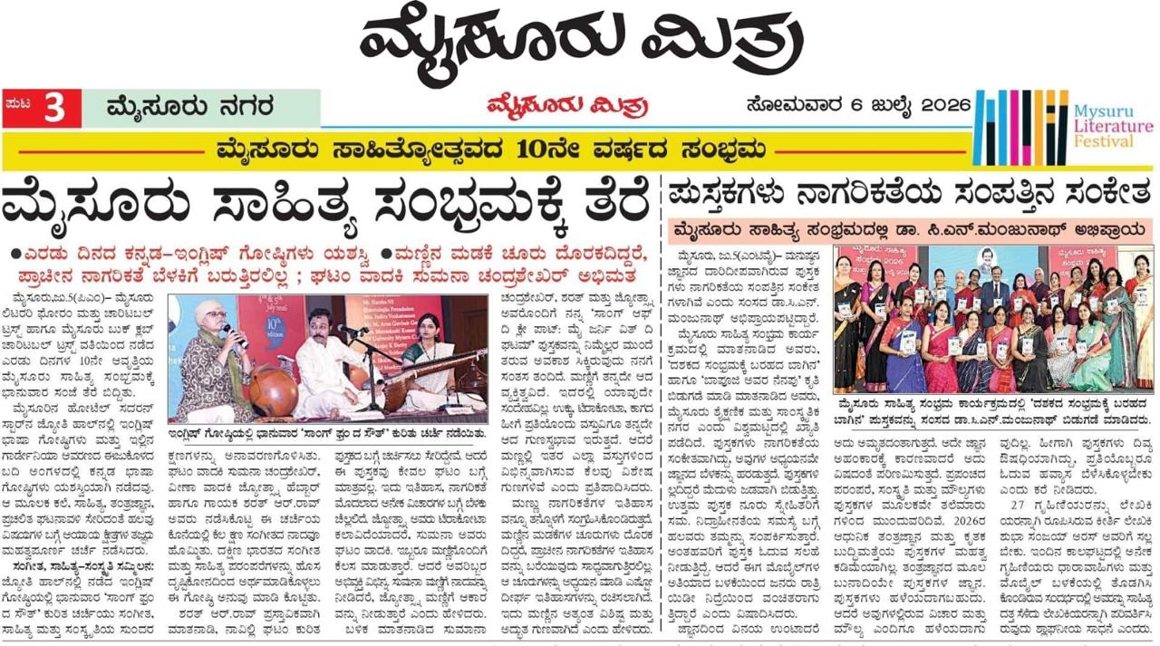 Mysuru Book Clubs in the news