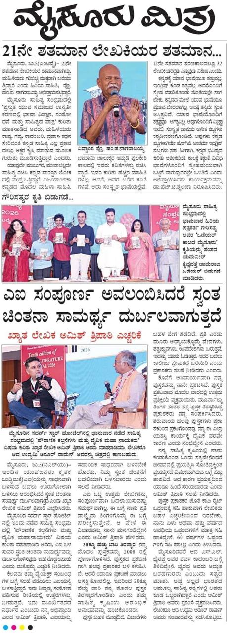 Mysuru Book Clubs in the news