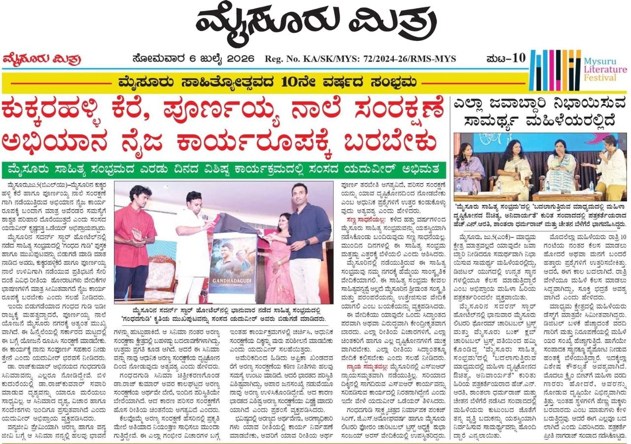 Mysuru Book Clubs in the news