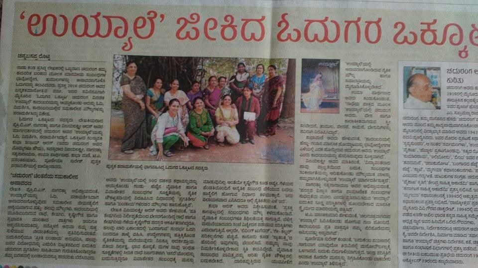 Newspaper coverage of Mysore Book Clubs — clipping 7