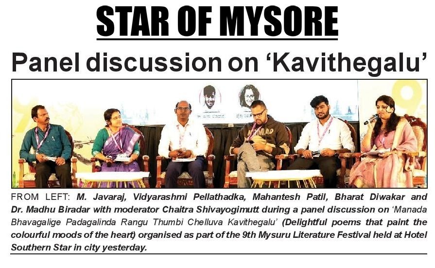 Newspaper coverage of Mysore Book Clubs — clipping 8