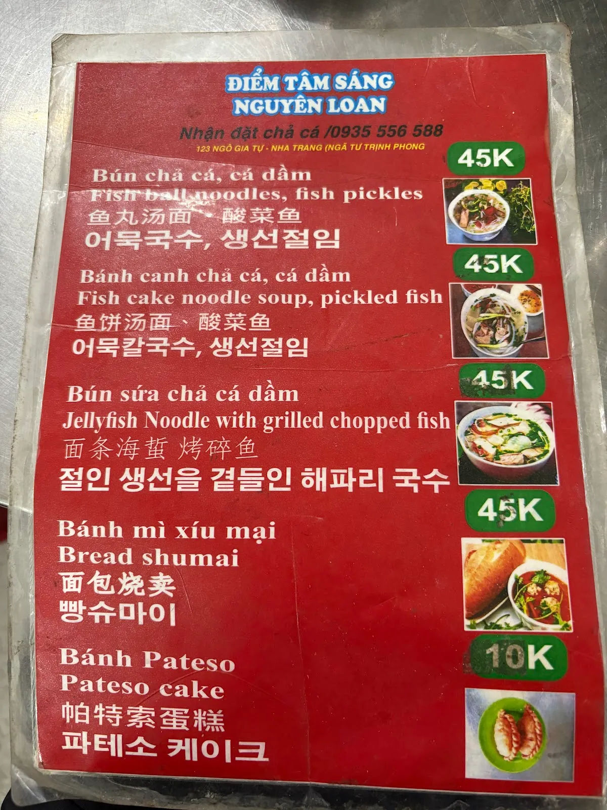 Nguyen Loan fish-cake banh mi — reference photo 3