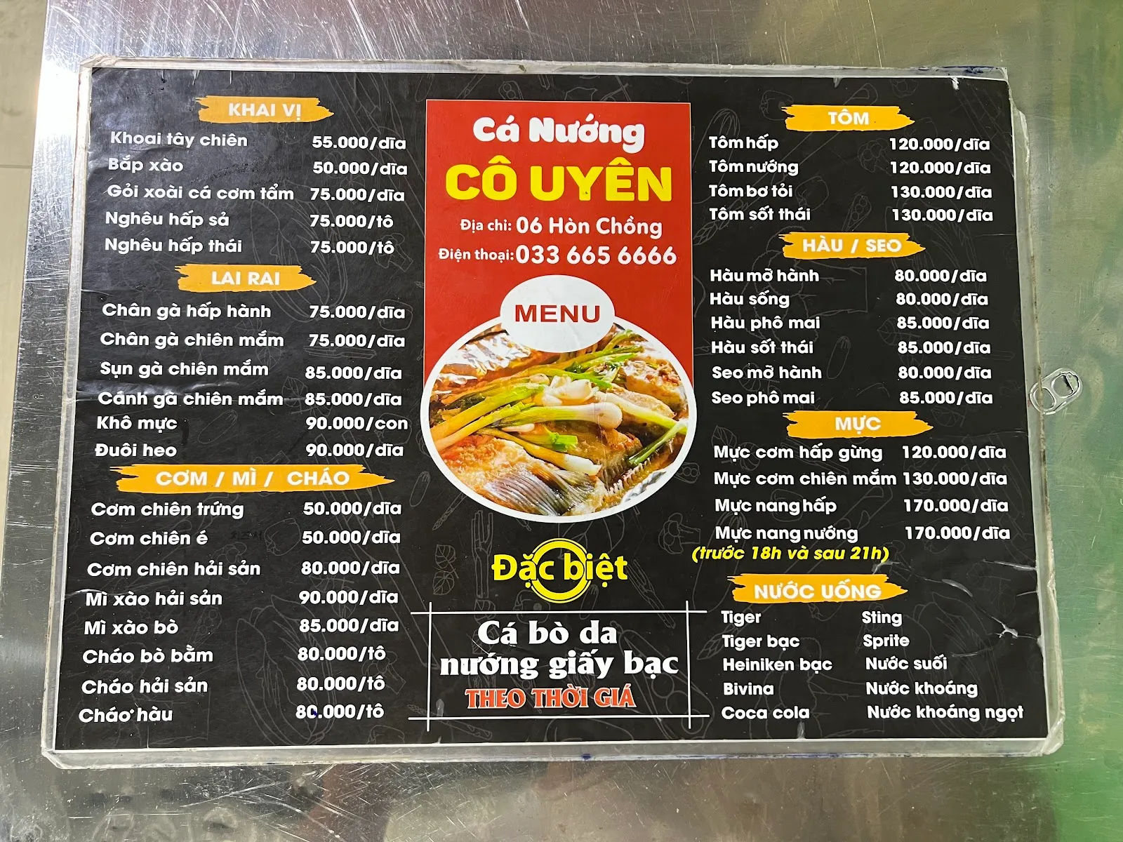 Cá nướng cô Uyên — Hòn Chồng — ảnh tham khảo 2
