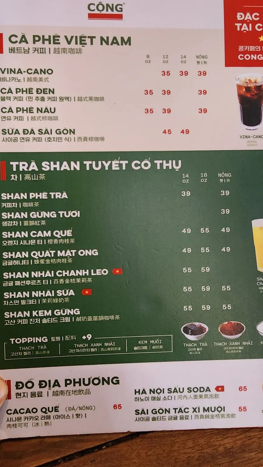 Cộng Cà Phê Nha Trang — ảnh tham khảo 3