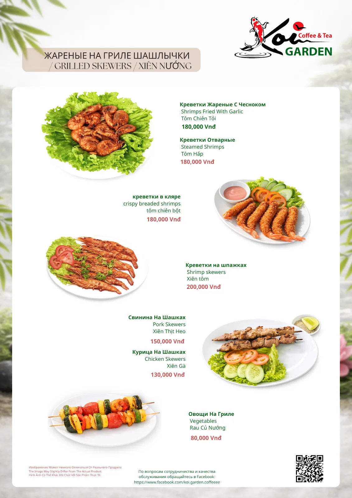 Koi Garden Cafe — ảnh tham khảo 3