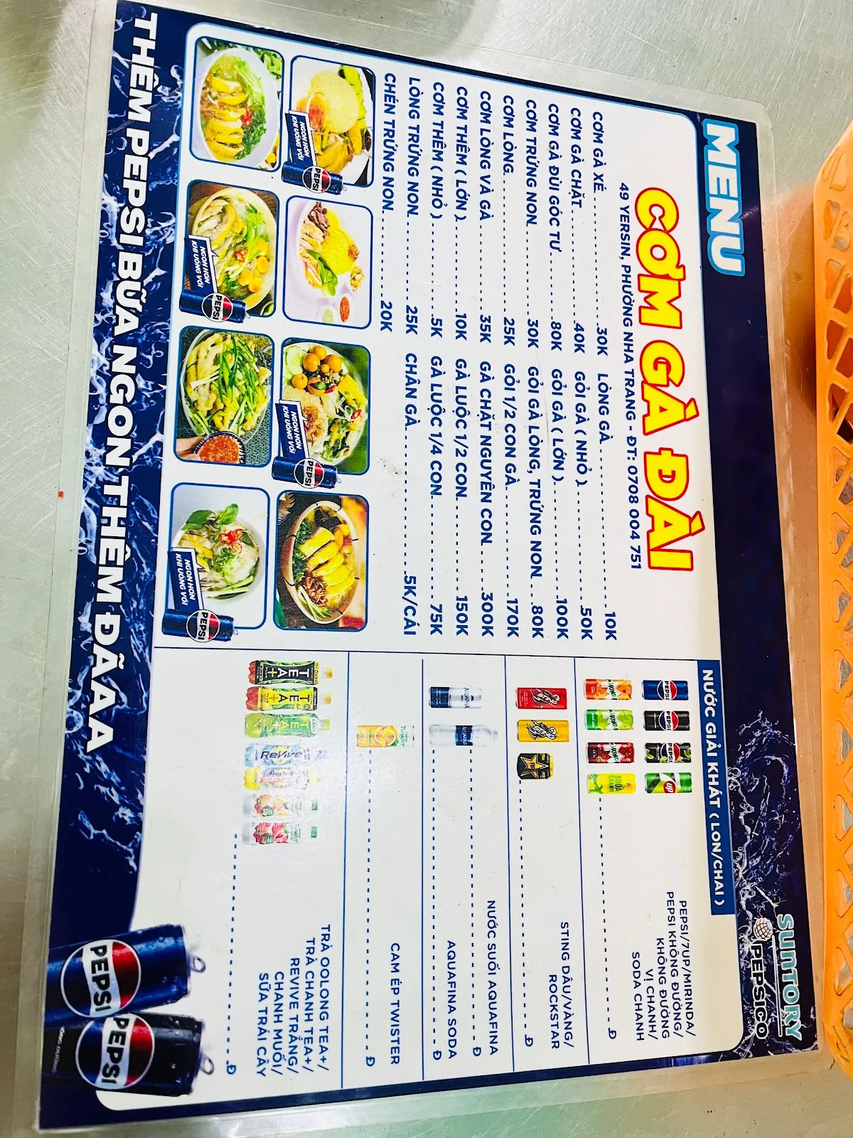 Cơm Gà Đài — ảnh tham khảo 1
