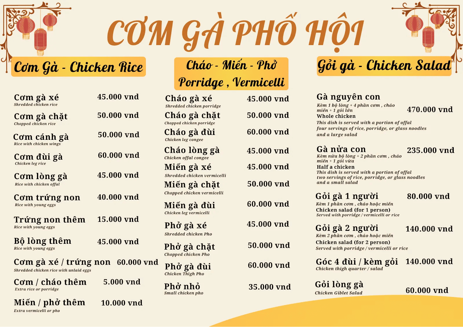Cơm Gà Phố Hội — ảnh tham khảo 2
