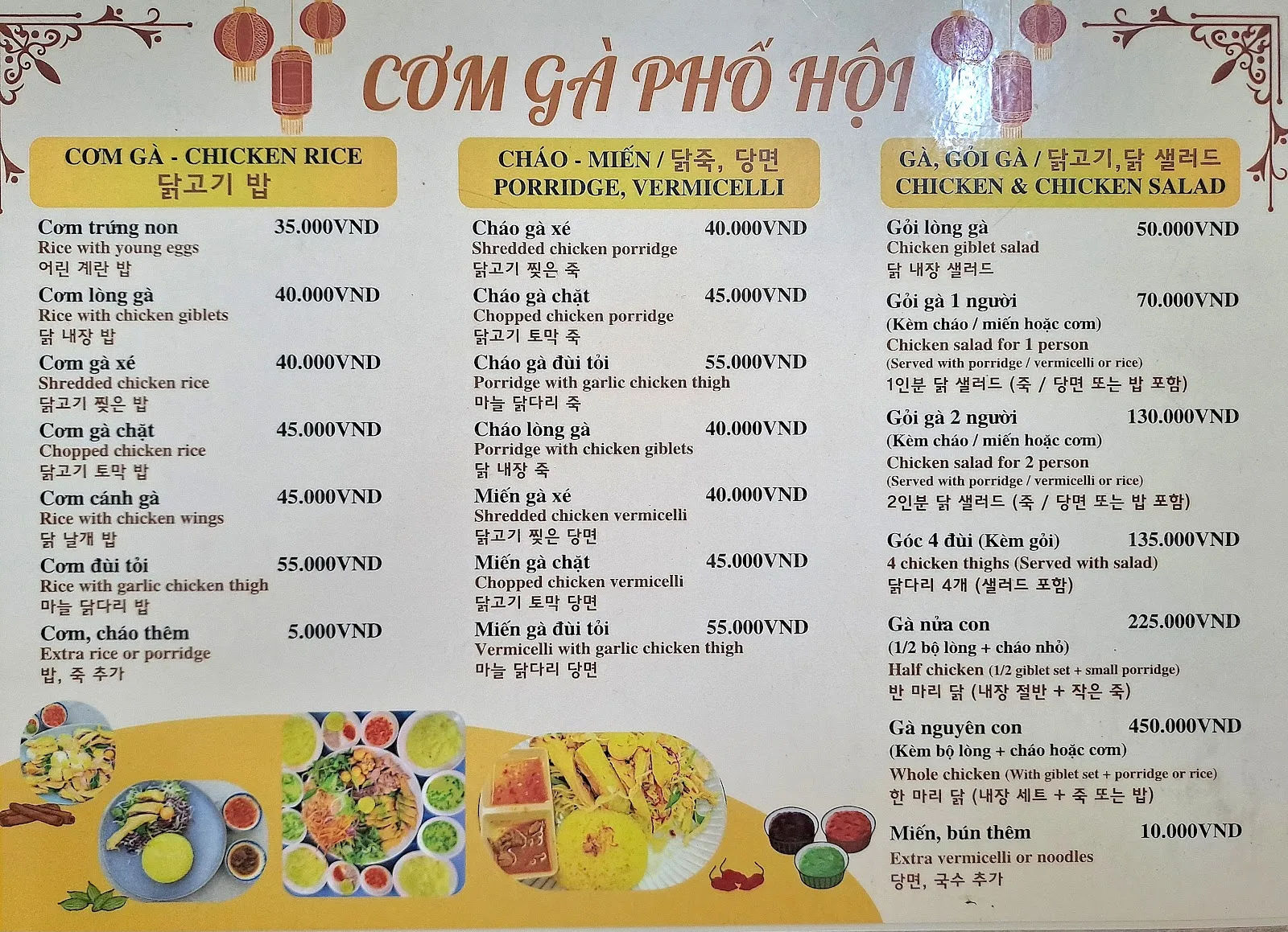 Cơm Gà Phố Hội — ảnh tham khảo 3